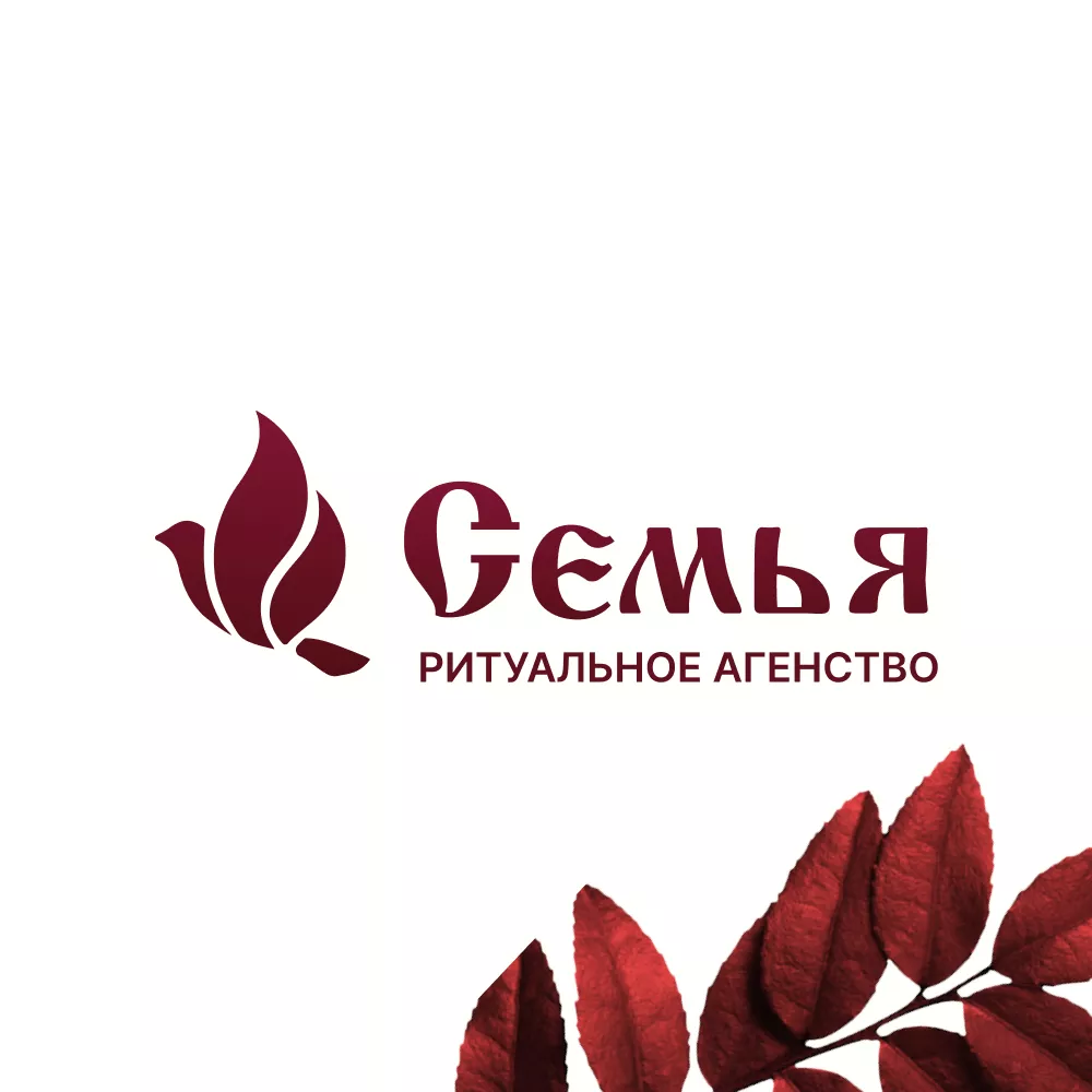 Разработка логотипа и сайта в Великом Новгороде ритуальных услуг «Семья»