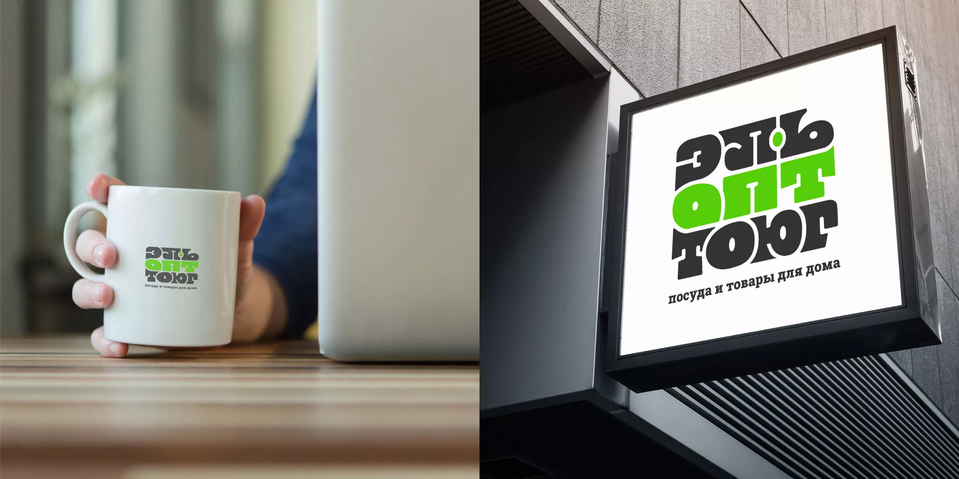 Создание логотипа компании «ЭльОптТорг» в Великом Новгороде