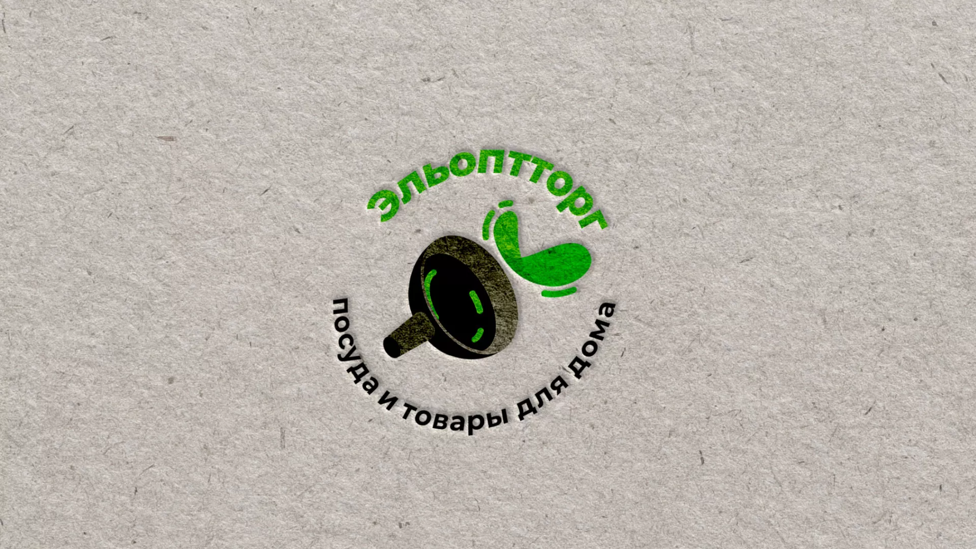 Разработка логотипа для компании по продаже посуды и товаров для дома в Великом Новгороде