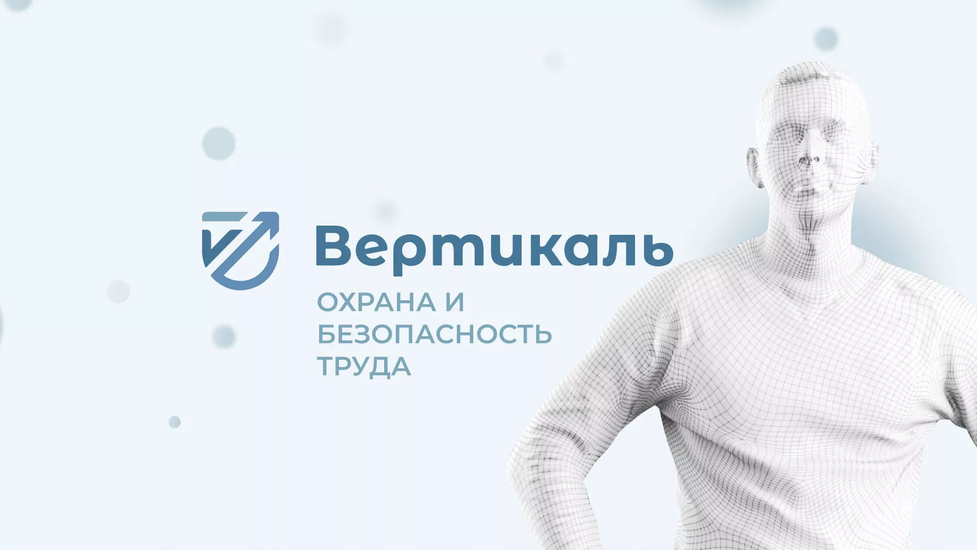 Создание сайта учебного центра «Вертикаль» в Великом Новгороде