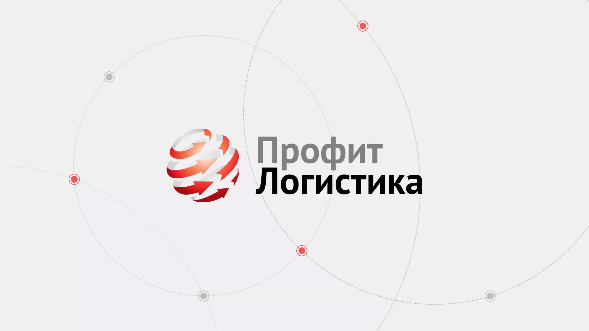 Разработка сайта экспедиционной компании в Великом Новгороде