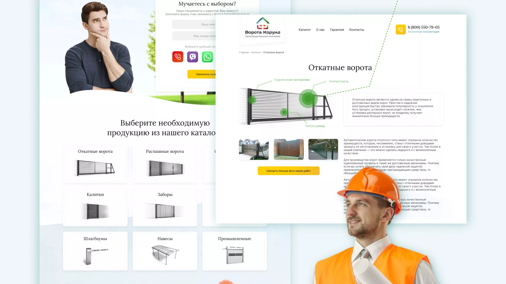 Разработка сайта производственной компании «Корунд» в Великом Новгороде