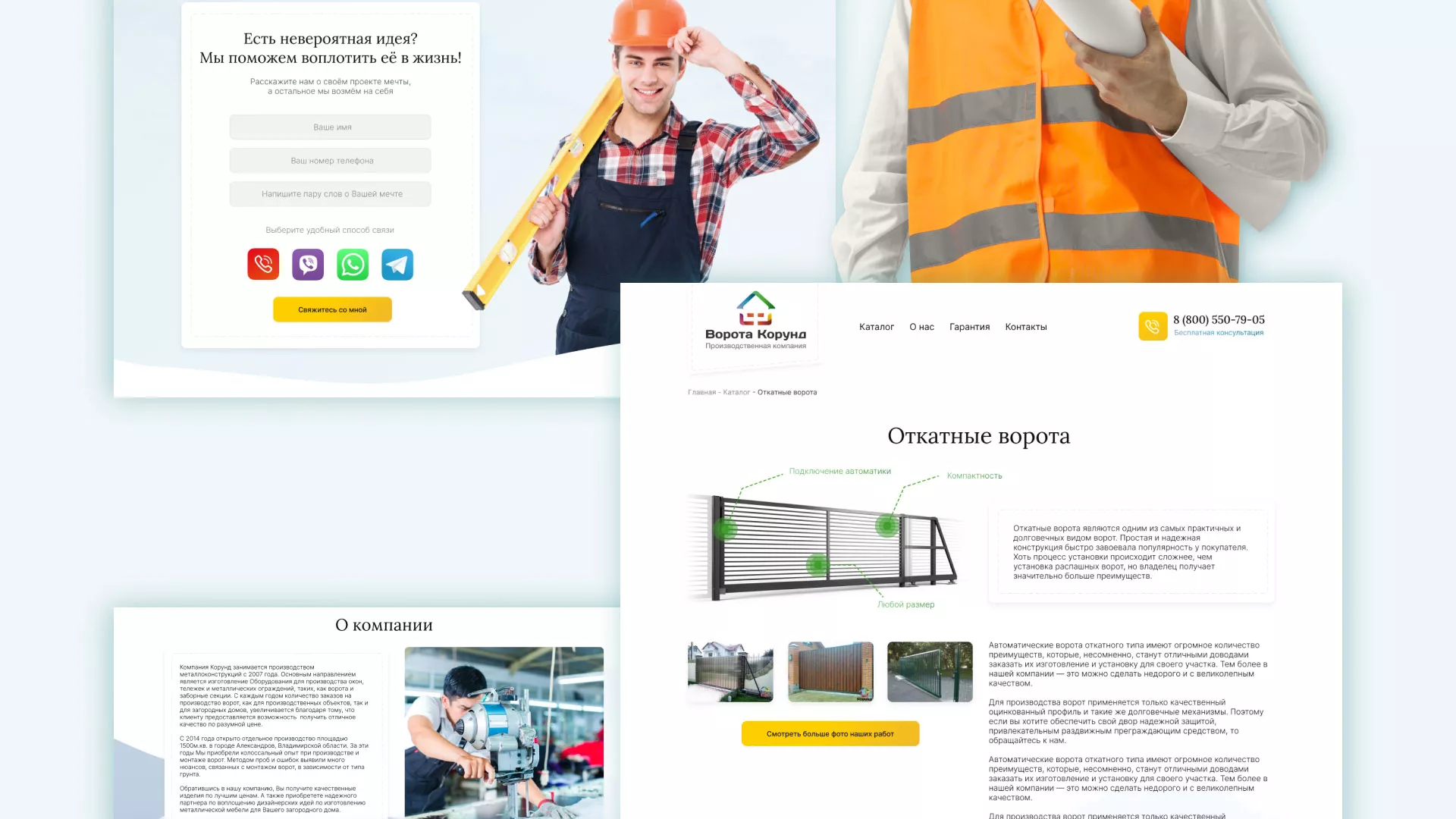 Разработка сайта производственной компании «Корунд» в Великом Новгороде