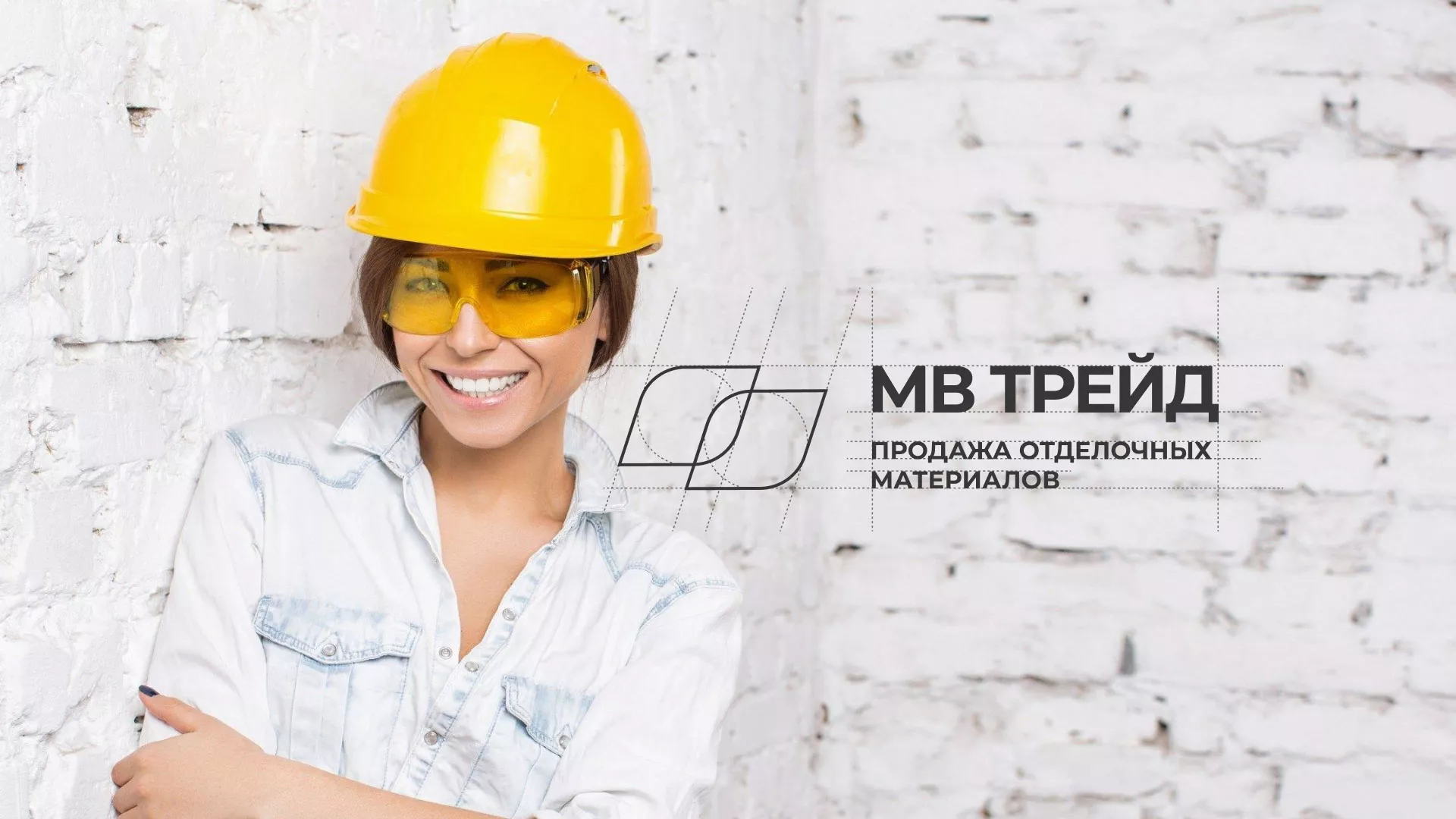 Разработка логотипа и сайта компании «МВ Трейд» в Великом Новгороде