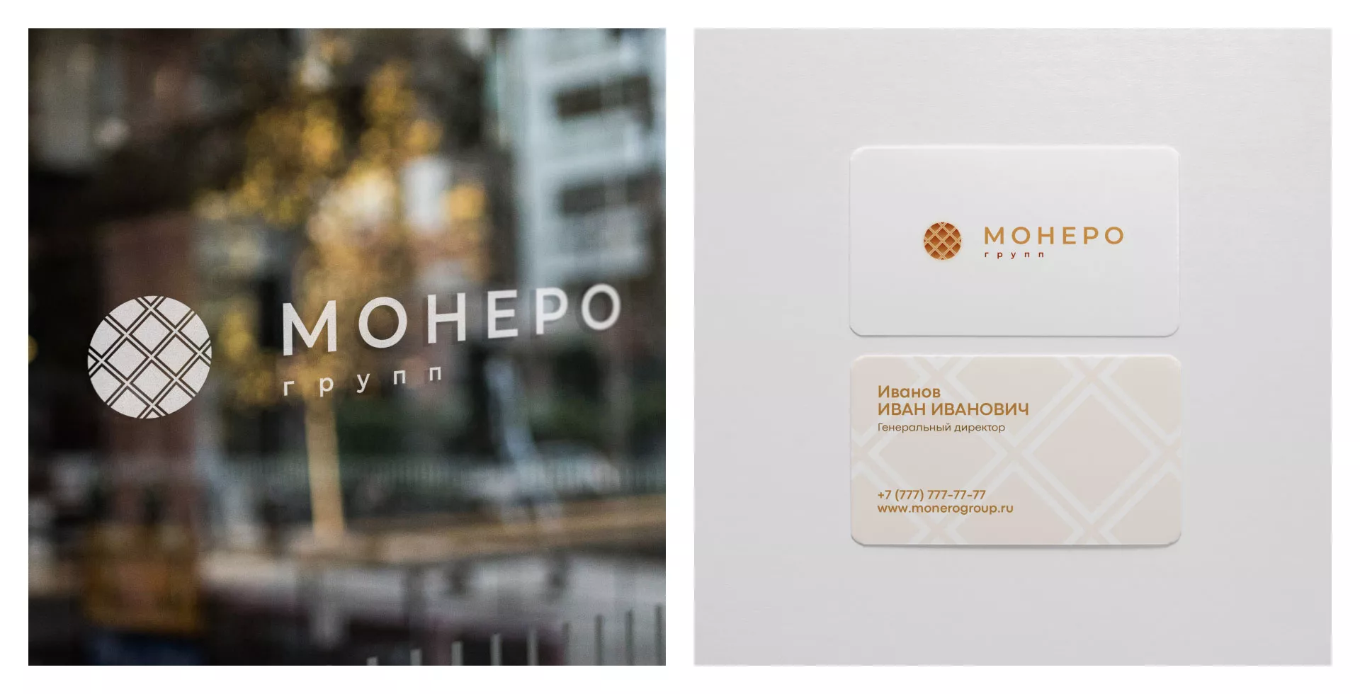 Разработка логотипа компании «Монеро групп» в Великом Новгороде