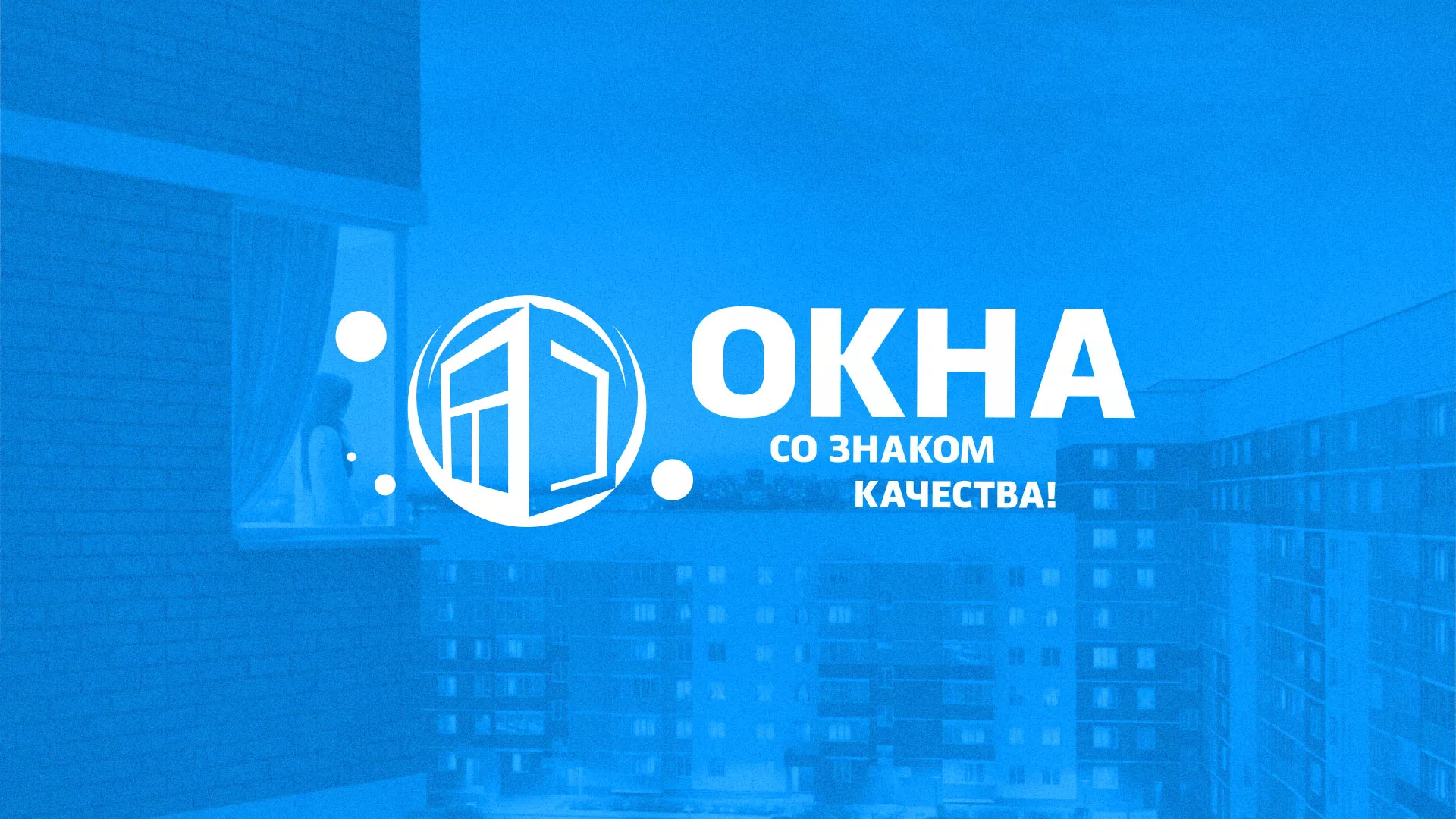 Создание сайта компании «Окна ВИДО» в Великом Новгороде