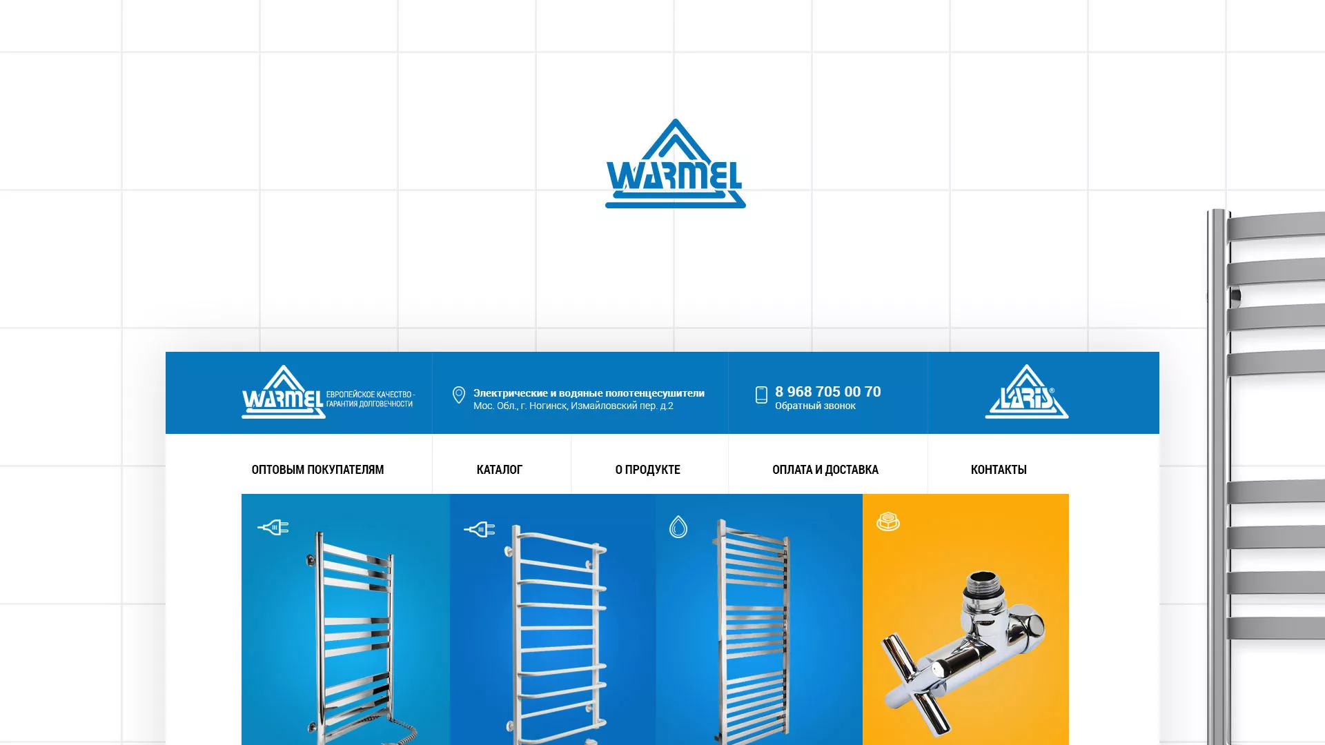 Разработка сайта для компании «WARMEL» по продаже полотенцесушителей в Великом Новгороде