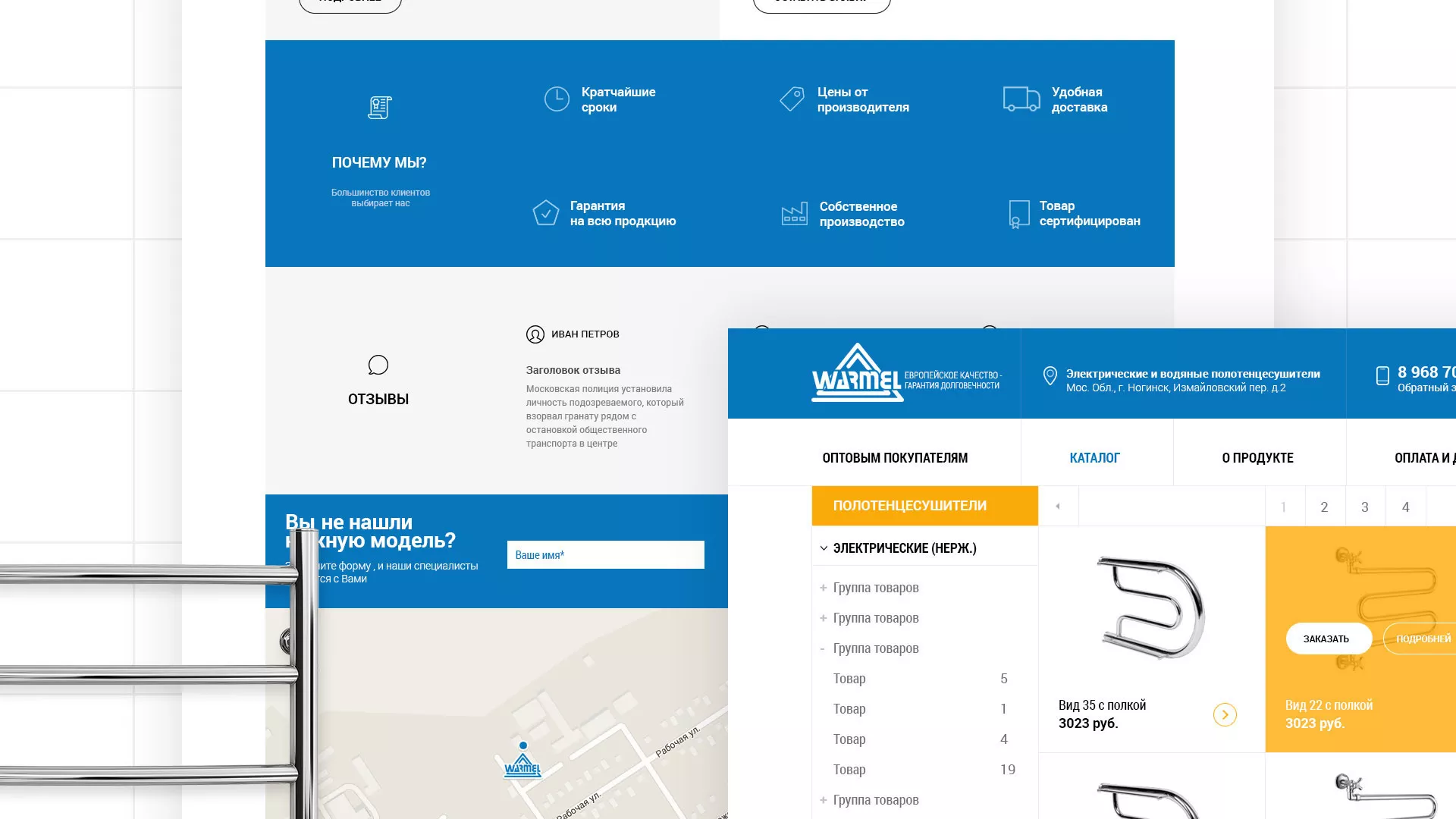Разработка сайта для компании «WARMEL» по продаже полотенцесушителей в Великом Новгороде