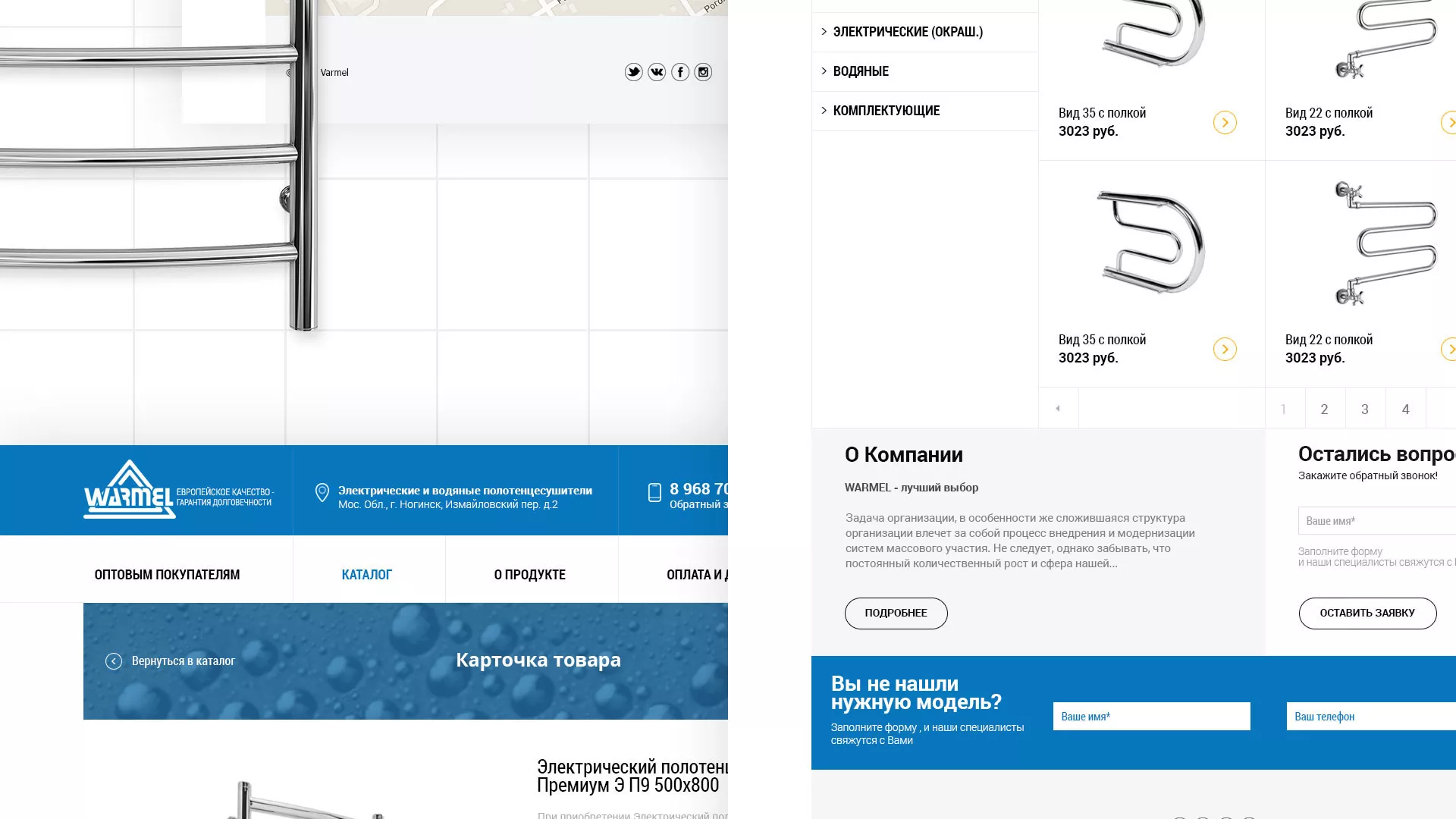 Разработка сайта для компании «WARMEL» по продаже полотенцесушителей в Великом Новгороде