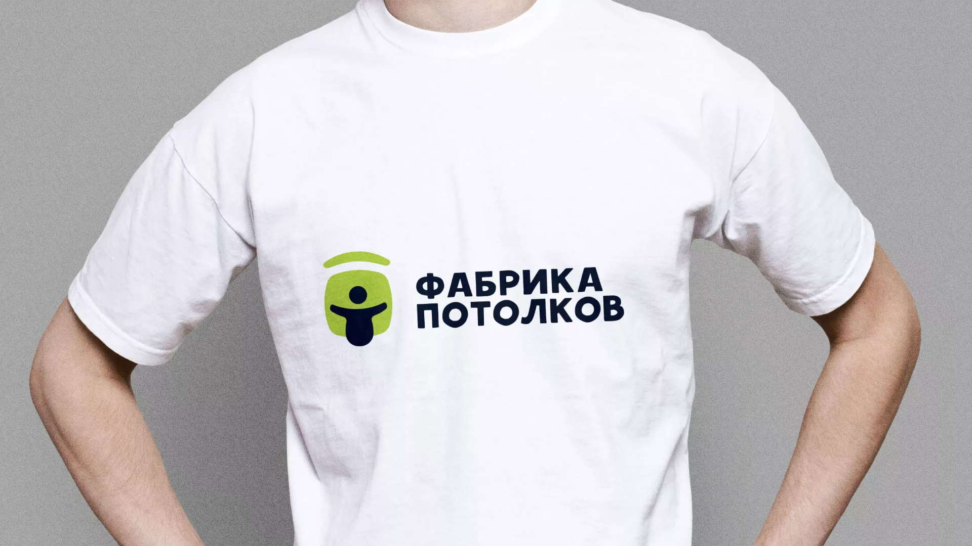 Разработка фирменного стиля для фабрики натяжных потолков в Великом Новгороде