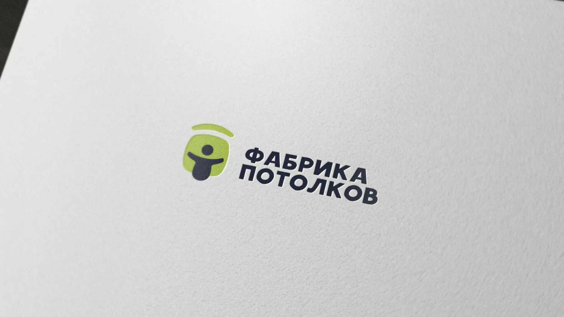 Разработка логотипа для производства натяжных потолков в Великом Новгороде