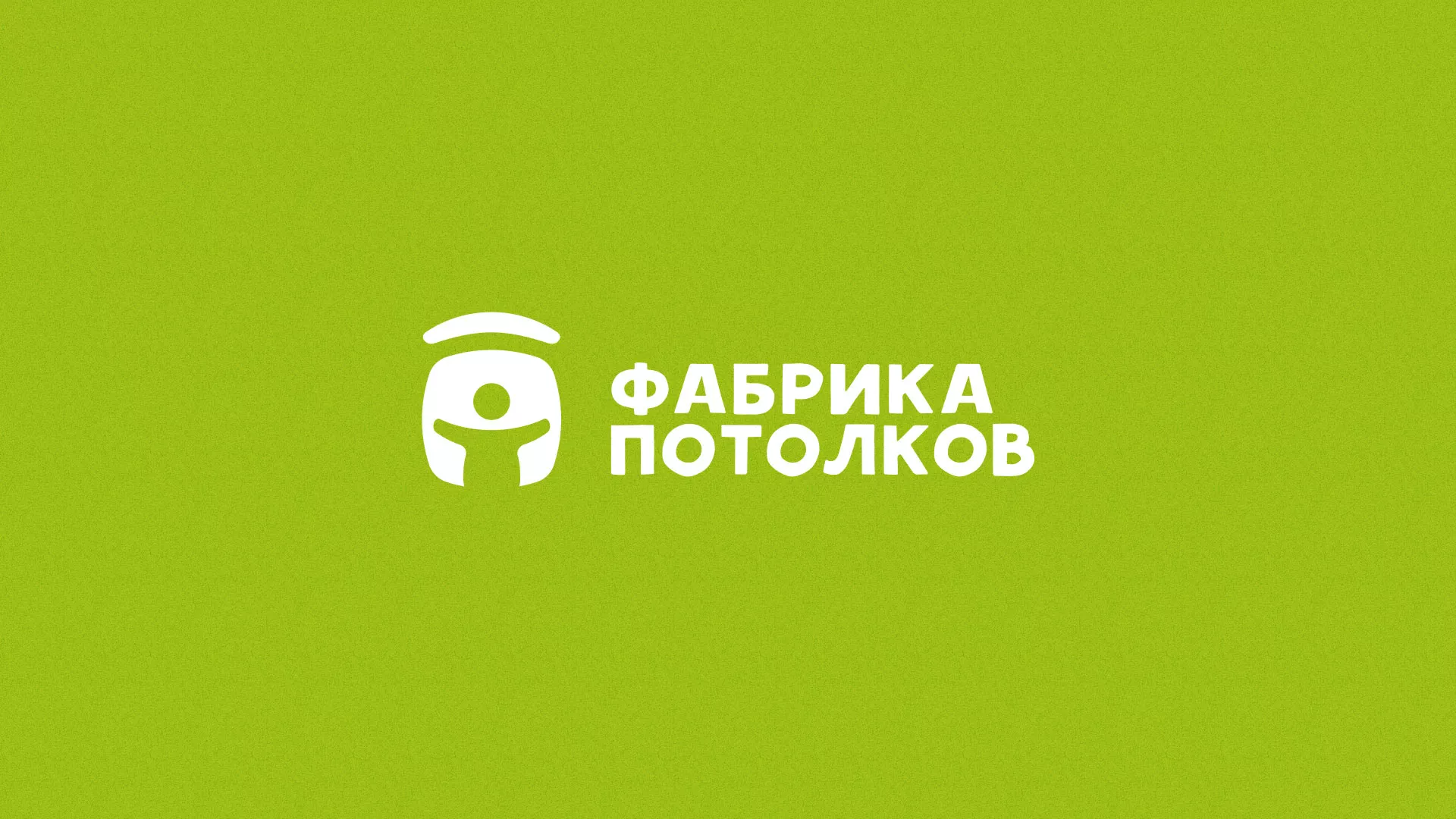 Разработка логотипа для производства натяжных потолков в Великом Новгороде