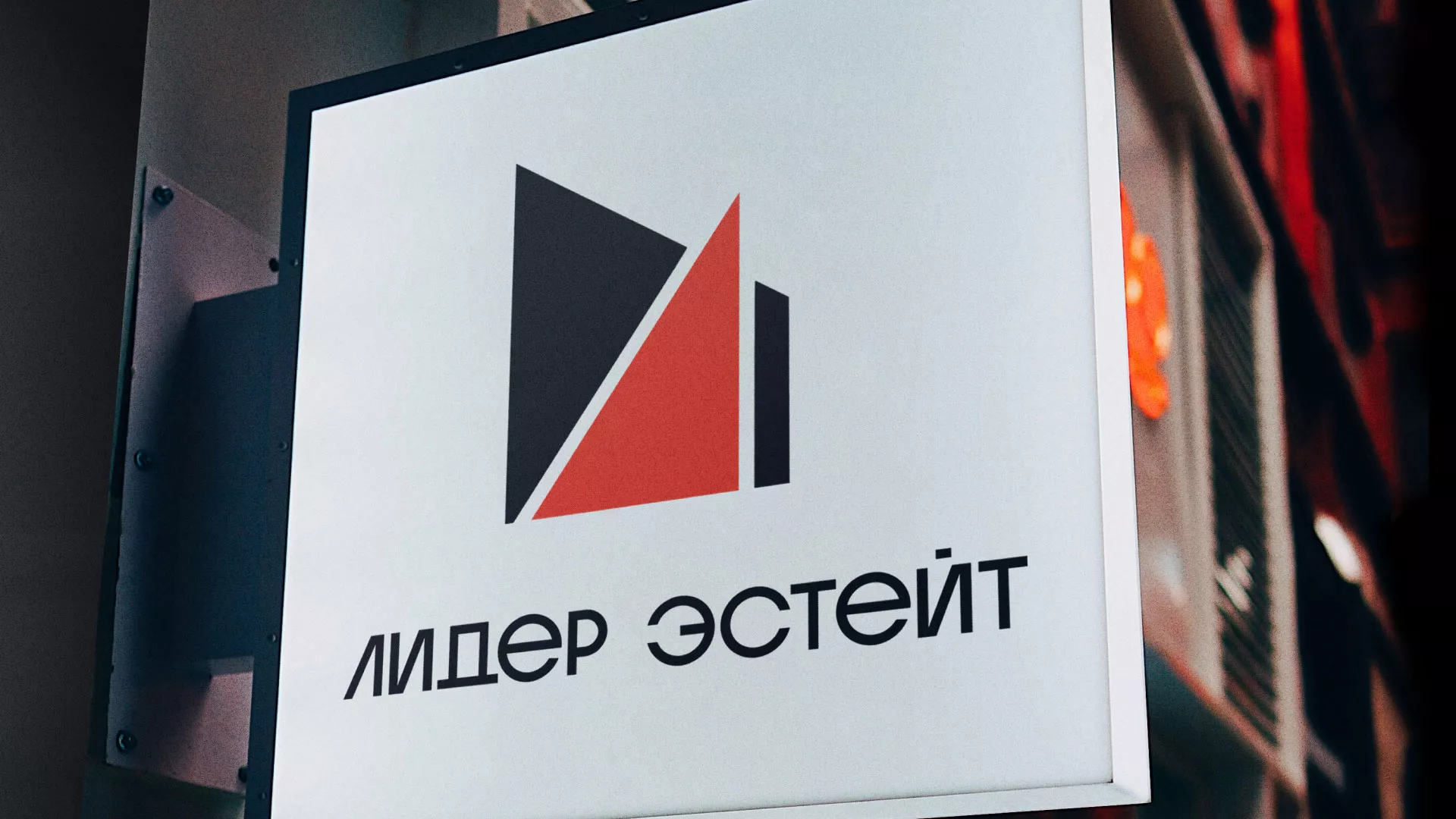 Сделали логотип для агентства недвижимости «Лидер Эстейт» в Великом Новгороде
