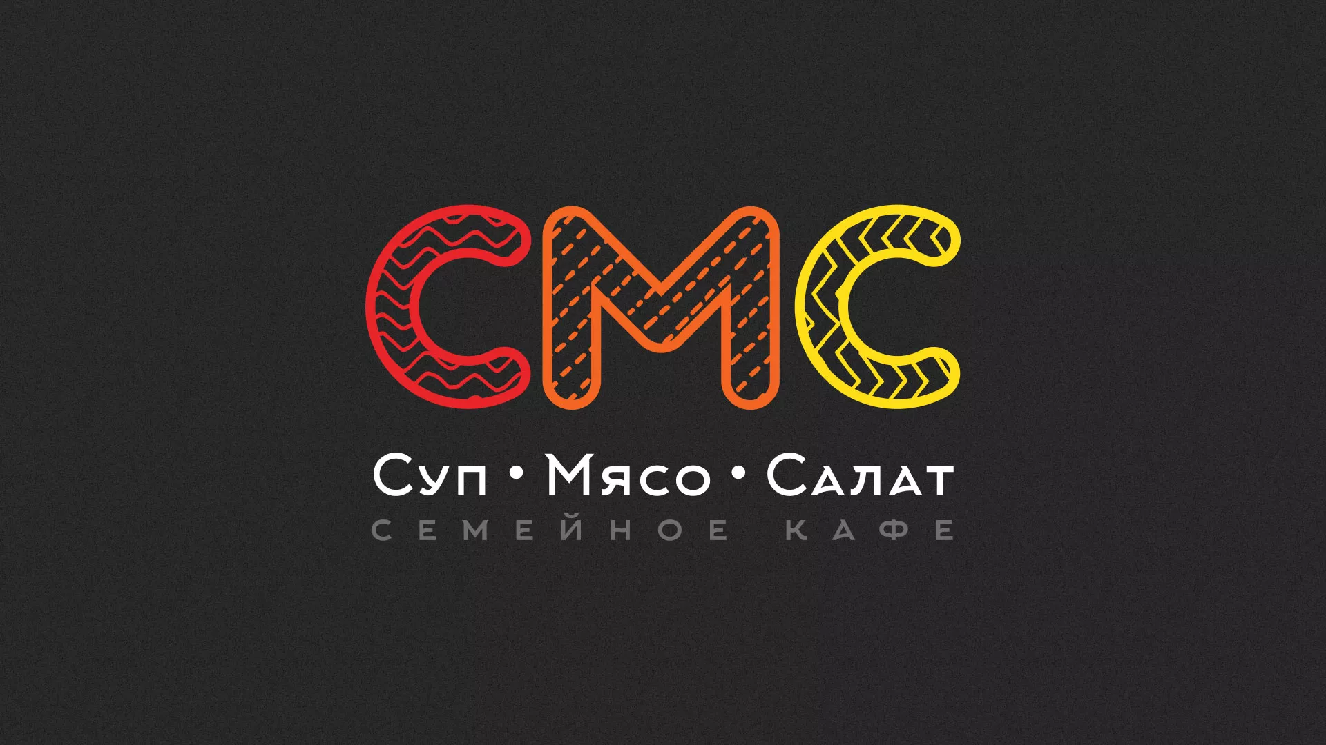 Разработка сайта кафе-столовой «Суп-Мясо-Салат» в Великом Новгороде